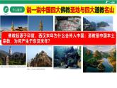 人教統(tǒng)編2024年版七年級歷史上冊第15課 秦漢時期的科技與文化（教學(xué)課件）