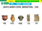 人教統(tǒng)編2024年版七年級歷史上冊第15課 秦漢時期的科技與文化（教學(xué)課件）