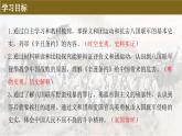 人教统编版八年级历史上册第7课 八国联军侵华与《辛丑条约》签订  课件