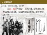 人教统编版八年级历史上册第7课 八国联军侵华与《辛丑条约》签订  课件