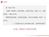 人教统编版八年级历史上册第13课 五四运动 课件