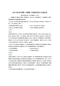 陕西省咸阳市秦都中学2024-2025学年七年级上学期9月月考历史试题（解析版）