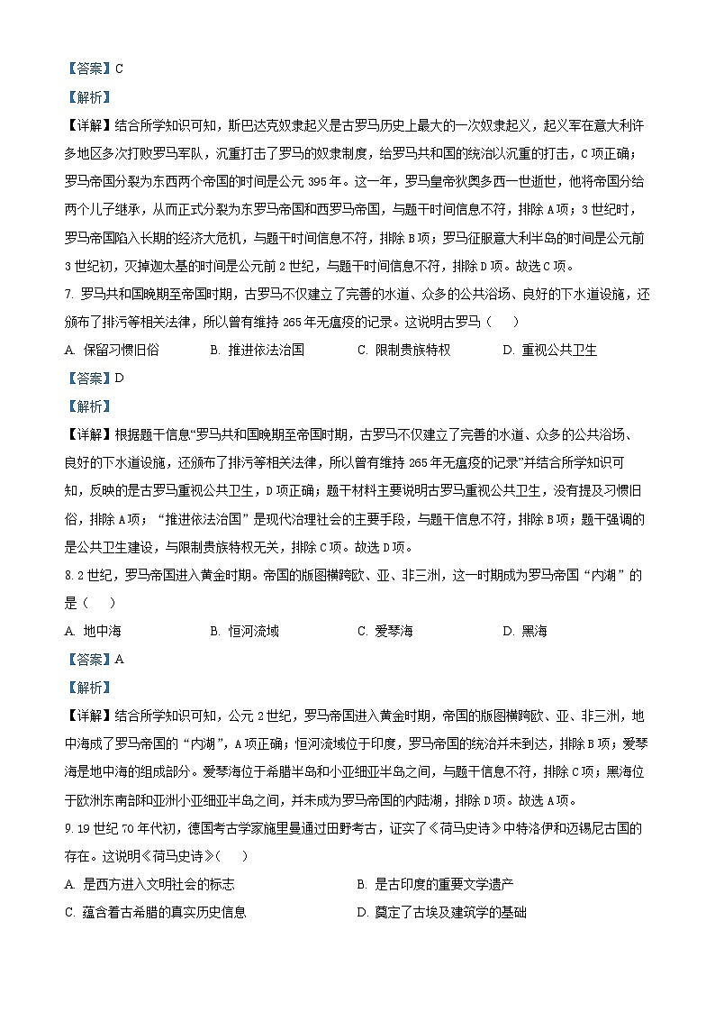 陕西省延安市吴起县2024-2025学年九年级上学期9月月考历史试题（解析版）03