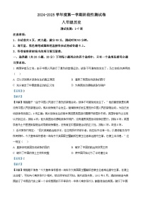 河南省平顶山市宝丰县名校联盟2024-2025学年八年级上学期9月月考历史试题（解析版）