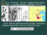 人教统编版八年级历史上册第7课_八国联军侵华与《辛丑条约》签订【课件】