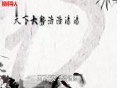 人教统编版八年级历史上册第8课_革命先行者孙中山【课件】