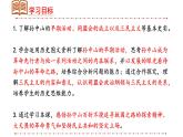 人教统编版八年级历史上册第8课_革命先行者孙中山【课件】