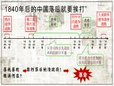 人教统编版八年级历史上册第9课_辛亥革命【课件】