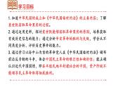 人教统编版八年级历史上册第10课_中华民国的创建【课件】