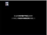 人教统编版八年级历史上册第13课_五四运动【课件】