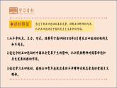 人教统编版八年级历史上册第13课_五四运动【课件】