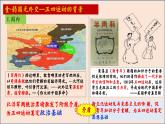 人教统编版八年级历史上册第13课_五四运动【课件】