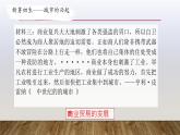 人教统编版九年级 历史上册第9课_中世纪城市和大学的兴起【课件】