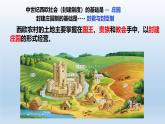 人教统编版九年级 历史上册第13课_西欧经济和社会的发展【课件】