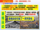 人教统编版九年级 历史上册第13课_西欧经济和社会的发展【课件】