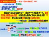 人教统编版九年级 历史上册第13课_西欧经济和社会的发展【课件】