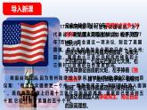 人教统编版九年级 历史上册第18课_美国的独立【课件】