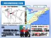 人教统编版九年级 历史上册第18课_美国的独立【课件】