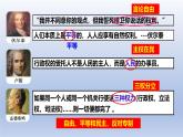人教统编版九年级 历史上册第19课_法国大革命和拿破仑帝国【课件】