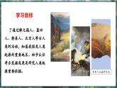 第1课 远古时期的人类活动-初中历史七年级上册 同步教学课件（人教版2024）