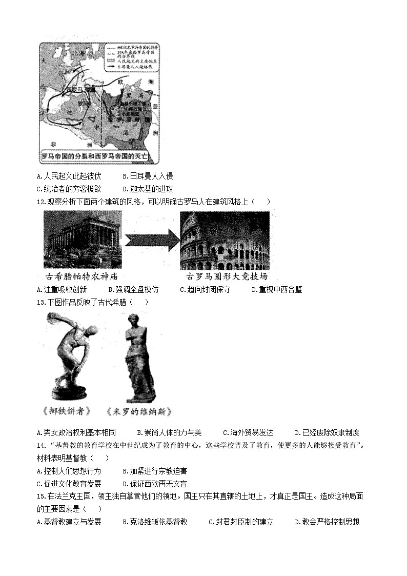 安徽省六安市霍邱县2024-2025学年九年级上学期9月月考历史试题03