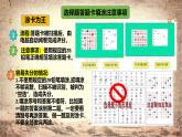 统编版（2024新版）七年级上册历史：考前答题技巧指导 课件
