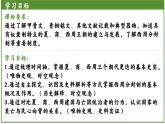 人教统编2024年版七年级历史上册第4课_夏商西周王朝的更替【课件】