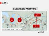 人教统编2024年版七年级历史上册第14课 丝绸之路的开通与经营西域（教学课件）