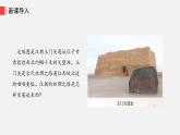 人教统编2024年版七年级历史上册第14课 丝绸之路的开通与经营西域（教学课件）