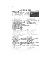 山东省菏泽市经济技术开发区2024-2025学年部编版八年级上学期10月月考历史试题