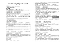 四川省泸州市龙马潭区2024-2025学年部编版八年级上学期10月月考历史试题