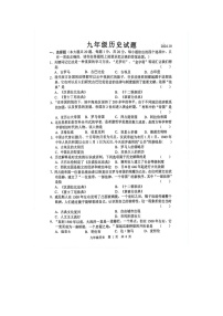 山东经济技术开发区多校联考2024-2025学年部编版九年级上学期10月月考历史试题