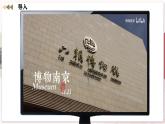 【人教版】七上歷史  第18課 東晉南朝政治和江南地區(qū)開(kāi)發(fā)（課件+教案+導(dǎo)學(xué)案+同步練習(xí)+素材）