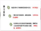 【人教版】七上歷史  第18課 東晉南朝政治和江南地區(qū)開(kāi)發(fā)（課件+教案+導(dǎo)學(xué)案+同步練習(xí)+素材）