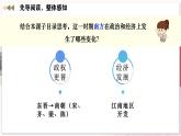 【人教版】七上歷史  第18課 東晉南朝政治和江南地區(qū)開(kāi)發(fā)（課件+教案+導(dǎo)學(xué)案+同步練習(xí)+素材）