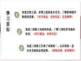 【人教版】七上历史  第16课 三国鼎立（课件+教案+导学案+同步练习+素材）