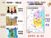【人教版】七上历史  第16课 三国鼎立（课件+教案+导学案+同步练习+素材）