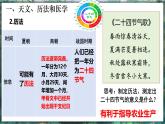 第8课 夏商周时期的科技与文化-初中历史七年级上册 同步教学课件+素材（人教版2024）
