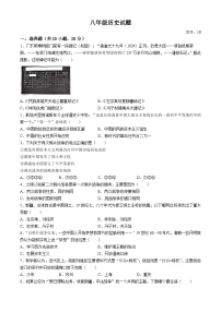 山东省菏泽市经济技术开发区2024-2025学年部编版八年级上学期10月月考历史试题