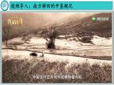 人教统编2024年版七年级历史上册第18课_东晋南朝政治和江南地区开发【课件】