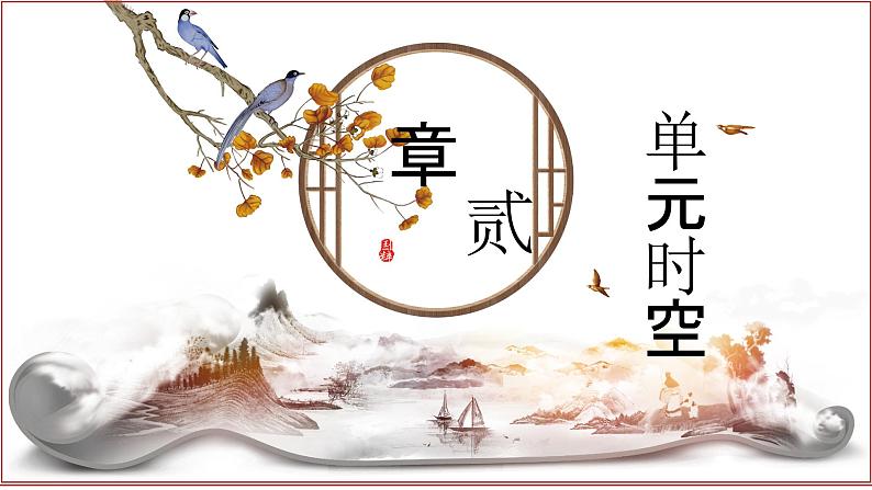 七年级历史上册第一单元史前时期：原始社会与中华文明的起源复习【实用课件】05