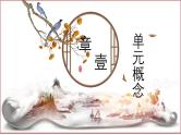 七年级历史上册第二单元  夏商周时期：奴隶制王朝的更替和向封建社会的过渡（复习课件）