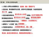 七年级上册期中复习：晨读晚诵一遍过（1-15课）知识点课件PPT