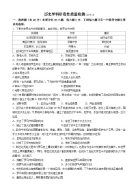 辽宁省鞍山市第五十一中学2024-2025学年九年级上学期10月月考历史试题(无答案)