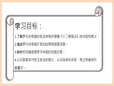 人教统编版九年级历史上册第5课_罗马城邦和罗马帝国【课件】