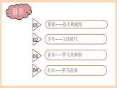 人教统编版九年级历史上册第5课_罗马城邦和罗马帝国【课件】