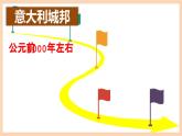 人教统编版九年级历史上册第5课_罗马城邦和罗马帝国【课件】