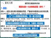 第9课 秦统一中国-初中历史七年级上册 同步教学课件+素材（人教版2024）