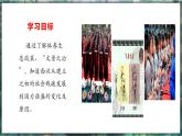 第11课 西汉建立和“文景之治”-初中历史七年级上册 同步教学课件+素材（人教版2024）