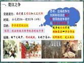 第11课 西汉建立和“文景之治”-初中历史七年级上册 同步教学课件+素材（人教版2024）